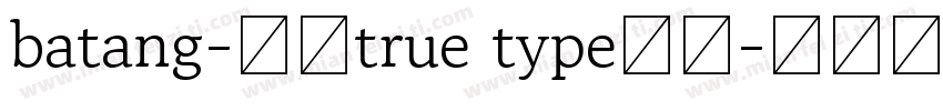 batang-常规true type西方字体转换
